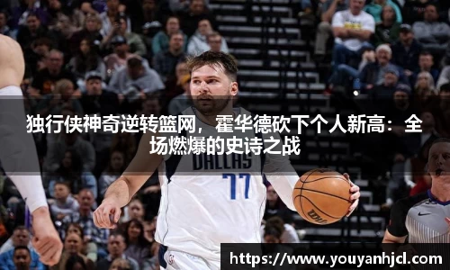 一竞技app下载